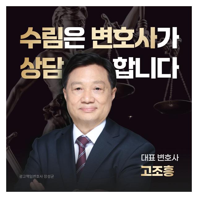 투자사기 전문 변호사 수림은 변호사가 상담합니다